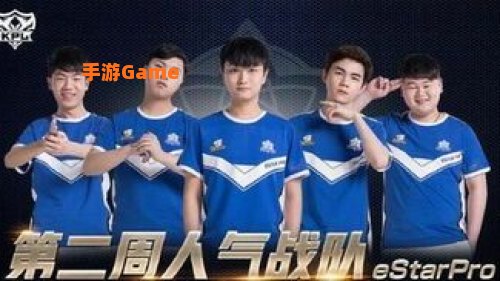 estar战队