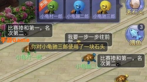 梦幻西游小龟赛跑