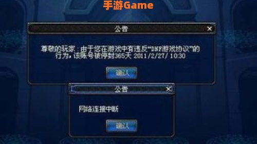 dnf封号解封