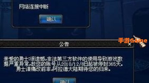 dnf封号解封