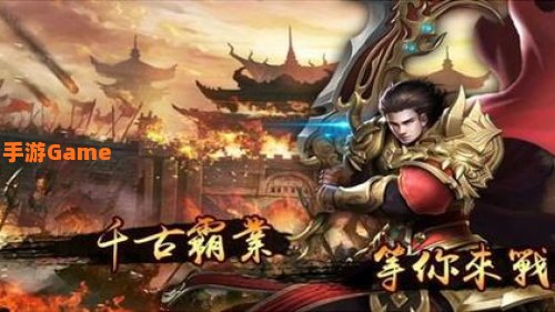 传奇游戏