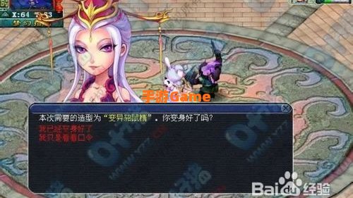 梦幻西游琵琶副本