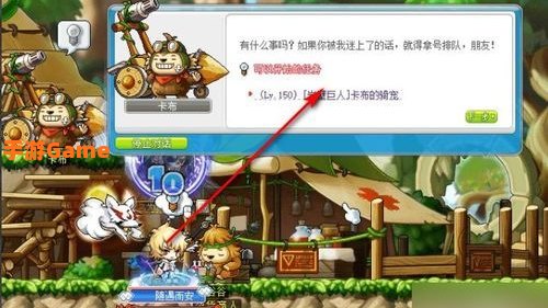 冒险岛骑兽任务