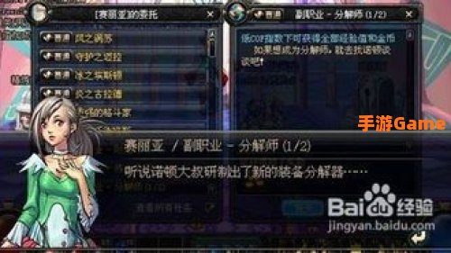 DNF分解师怎么升级