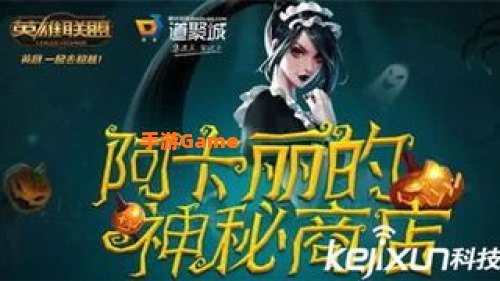 阿卡丽神秘