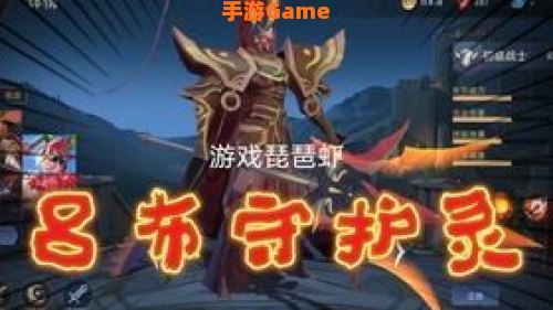 吕布牛年限定皮肤