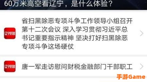 北斗融媒