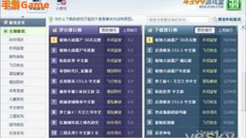 游戏盒子排行榜：热门游戏盘点，指尖上的娱乐盛宴