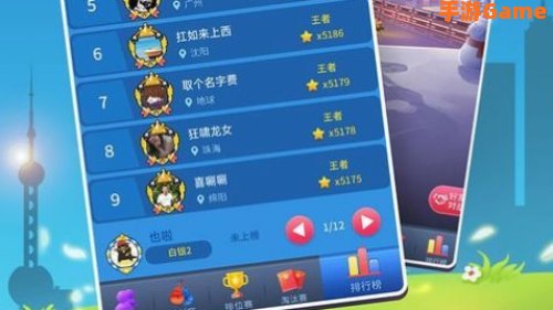 问答游戏