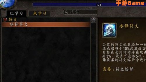 符文熔炉在哪